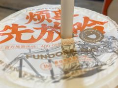 -放哈·甜醅子奶茶创造者(正宁路店)