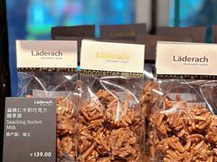 -Laderach 莱德拉(上海环贸iapm店)