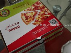 5803784478370766054-那坡里比萨(康王北路店)