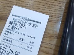 账单-老盛兴汤包馆(大华二路店)