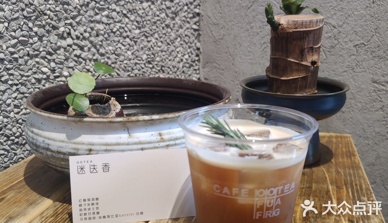 CAFE OOTEA神奇的咖啡！绝对没喝过的