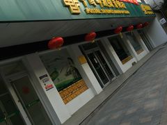 中国邮政储蓄银行(工业园区邮局营业部)-中国邮政储蓄银行(工业园区营业所)