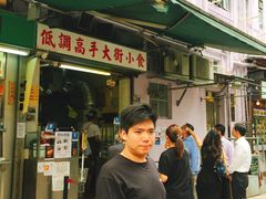 门面-低调高手大街小食 (總店)