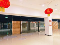 -万隆大胡同商业中心
