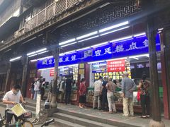 -宫廷糕点铺
