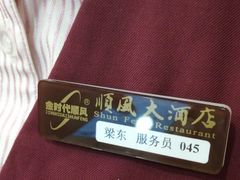 -金时代顺风大酒店(协泰店)
