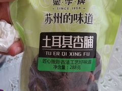 -苏州蜜字牌蜜饯(东环店)