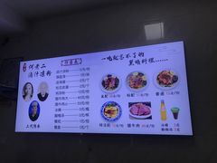 -何老二卤汁凉粉