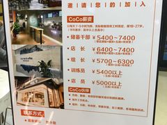 -CoCo都可(福州宝龙广场店)