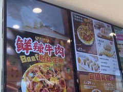-小杨生煎(香港名都店)