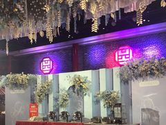 -丽华园(汉阳龙阳店)