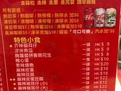 菜单-刕舙馫面馆