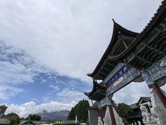 -云南民族村