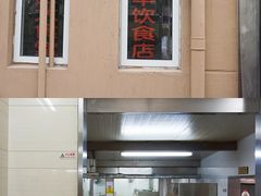 -玉华饮食店(茅台路店)