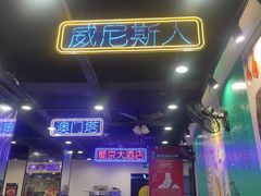 -澳门陈光记烧味饭店(南京德基广场店)