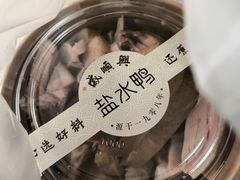 -戚顺兴盐水鸭(新街口明瓦廊店)