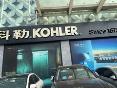 -红星美凯龙(北京北四环店)