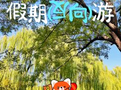 -丰台花园