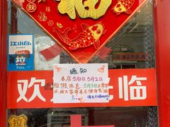 门面-谭老太正宗柳州螺狮粉(家和花园店)