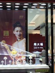 -周大福CHOW TAI FOOK(金光华广场店)