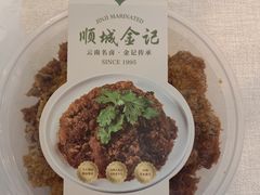 -顺城金记卤鸡·清真