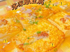 煎让豆腐-大树头·花园餐厅(市桥店)