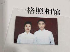 -一格照相馆(五道口店)