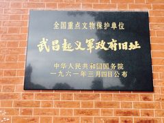 -辛亥革命博物院北区
