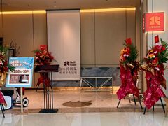 -北李妈妈菜·海肠捞饭(高新万达店)