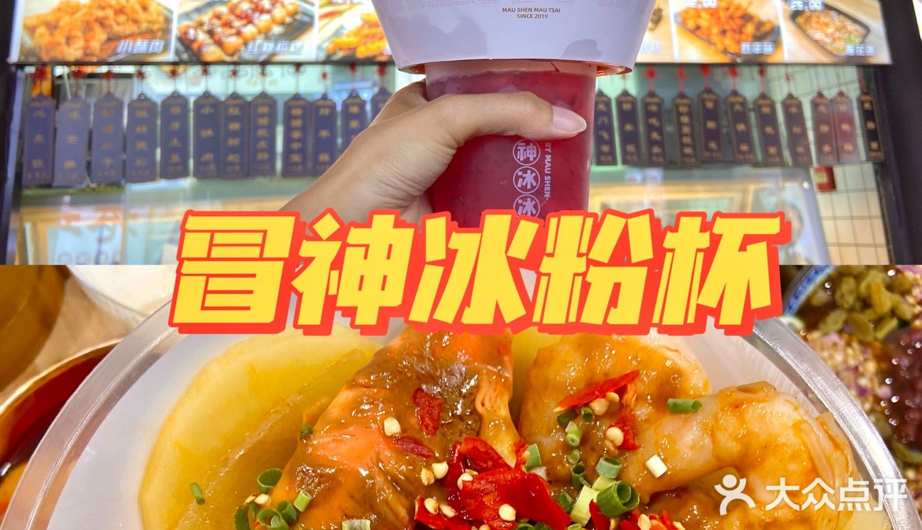 济南美食|人均💰25火🔥遍成都的冒菜小吃❗️