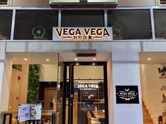 -VEGA VEGA 我行我素