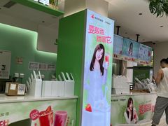 -书亦烧仙草(汇智中心概念店)