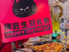 -烤匠麻辣烤鱼(时代广场店)