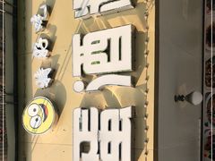 -圆蛋酒料•生腌(开元路店)