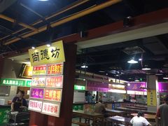 -食上东新街美食街区(民乐新都会店)