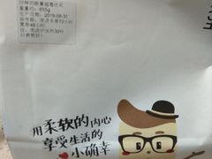 -麦尚心甜(北金鹰店)