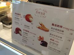 菜单-西树泡芙(正佳店)