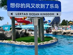 -秦皇岛乐岛海洋王国