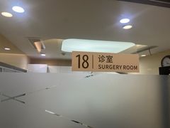 -瑞尔齿科(时代诊所)