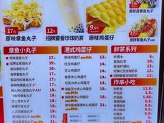 -咕噜咕噜·章鱼小丸子(西湖路店)