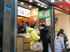 -CoCo都可(新街店)