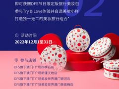 -DFS迪斐世(澳门四季名店)