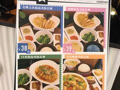 菜单-Asianplus海蓝鸡饭