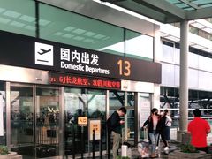 -杭州萧山国际机场