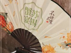 -米桃-吴韵风雅·拙园(北外滩来福士店)