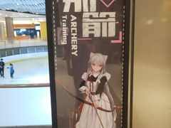 广告-张弛射箭馆