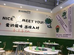 -蛙两只美蛙鱼头火锅(恒茂店)