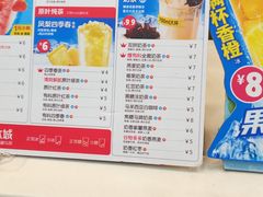 菜单-蜜雪冰城(南关正街店)
