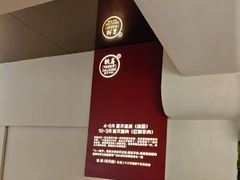 -铁真·刨冰红焖羊肉·正宗老字号