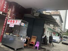 门面-找不到凉面(新都粮食局毗河油厂职工宿舍大院店)